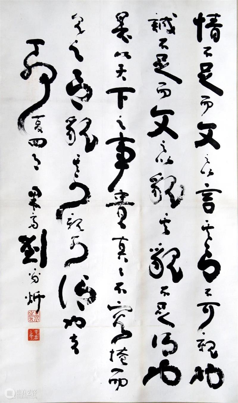 上古薦書丨隴上大儒劉爾炘及其《果齋全集》 劉爾炘 大儒 果齋全集 上古 薦書丨隴 内容 简介 本書 清末 民初 崇真艺客