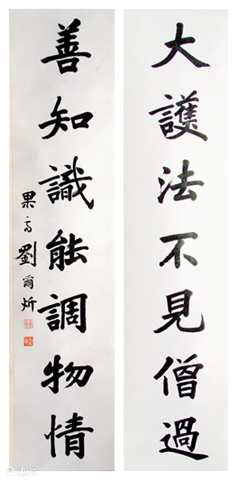 上古薦書丨隴上大儒劉爾炘及其《果齋全集》 劉爾炘 大儒 果齋全集 上古 薦書丨隴 内容 简介 本書 清末 民初 崇真艺客