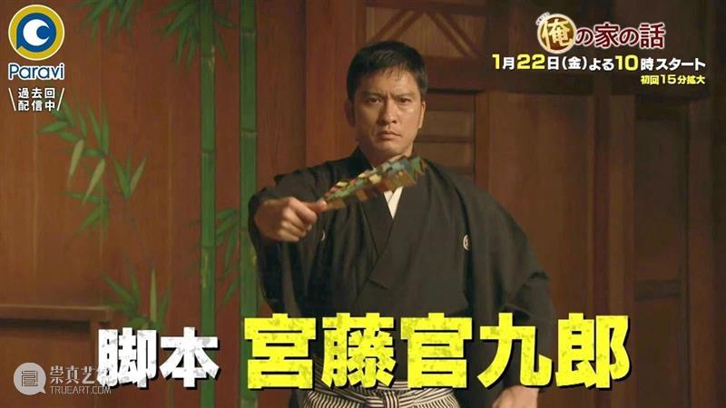宫九新作,真的不是日版《都挺好》? 宫九 都挺好 新作 上方 影院 页面 右上 星标 鬼才 编剧 崇真艺客
