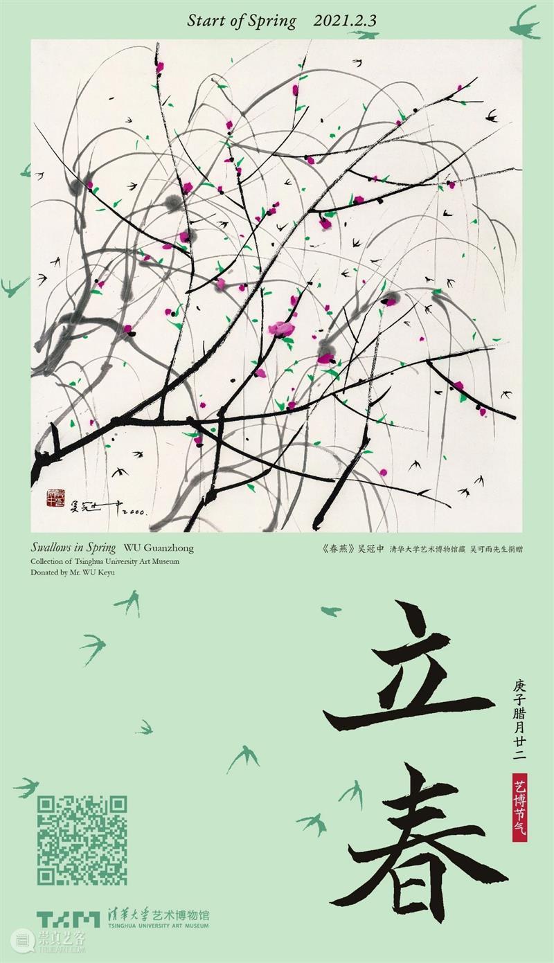 艺博节气 · 立春 艺博 节气 window second open document.getElementById image desc innerHTML replace 崇真艺客