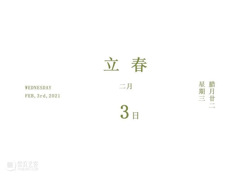 立春 | 万物伊始,静待花开 万物 Feb 吴昌硕 春图 拍卖会 成交价 RMB 碧玉妆 绿丝绦 细叶 崇真艺客