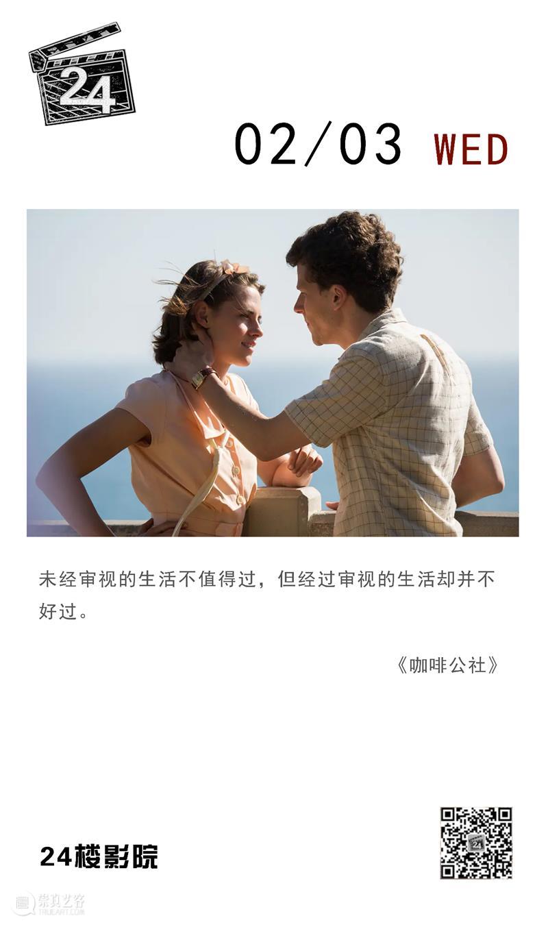 每日台词 | 未经审视的生活不值得过，但经过审视的生活却不好过 台词 生活 上方 影院 页面 右上 星标 崇真艺客