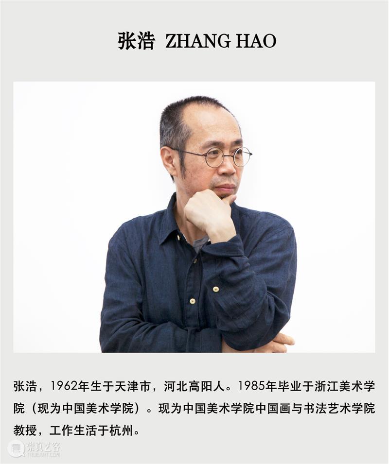 艺术家年度动态 | 张浩 2020 张浩 艺术家 年度 动态 南京师范大学美术学院美术馆 南京 详情 展讯 未来 历史学 崇真艺客