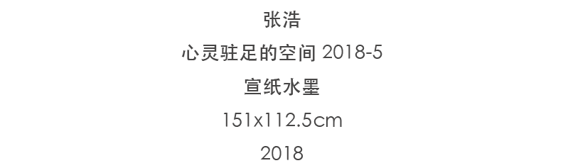艺术家年度动态 | 张浩 2020 张浩 艺术家 年度 动态 南京师范大学美术学院美术馆 南京 详情 展讯 未来 历史学 崇真艺客