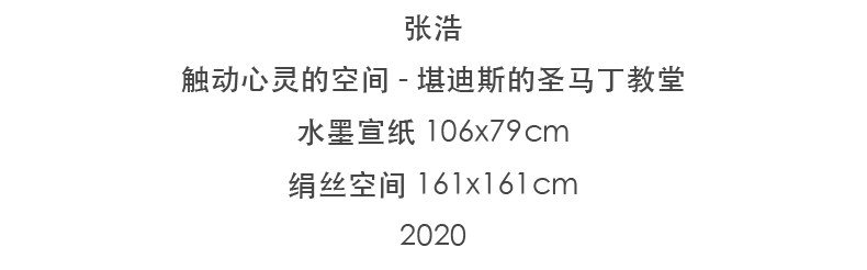 艺术家年度动态 | 张浩 2020 张浩 艺术家 年度 动态 南京师范大学美术学院美术馆 南京 详情 展讯 未来 历史学 崇真艺客