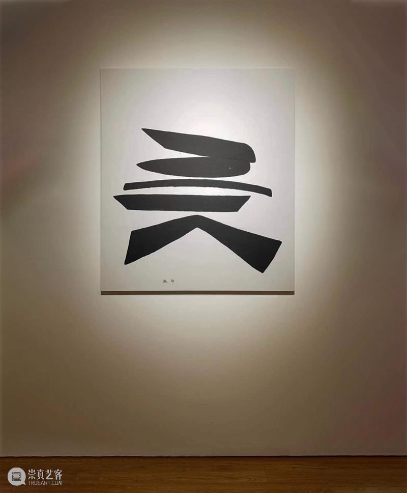艺术家年度动态 | 张浩 2020 张浩 艺术家 年度 动态 南京师范大学美术学院美术馆 南京 详情 展讯 未来 历史学 崇真艺客