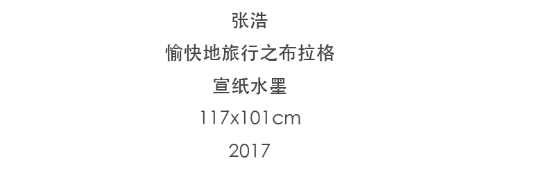 艺术家年度动态 | 张浩 2020 张浩 艺术家 年度 动态 南京师范大学美术学院美术馆 南京 详情 展讯 未来 历史学 崇真艺客
