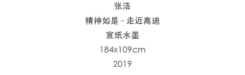 艺术家年度动态 | 张浩 2020 张浩 艺术家 年度 动态 南京师范大学美术学院美术馆 南京 详情 展讯 未来 历史学 崇真艺客