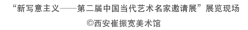 艺术家年度动态 | 张浩 2020 张浩 艺术家 年度 动态 南京师范大学美术学院美术馆 南京 详情 展讯 未来 历史学 崇真艺客