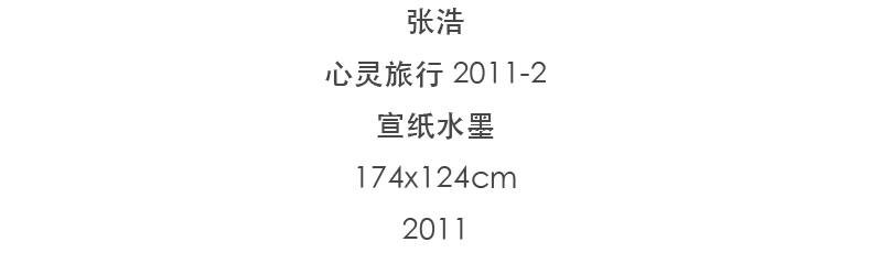 艺术家年度动态 | 张浩 2020 张浩 艺术家 年度 动态 南京师范大学美术学院美术馆 南京 详情 展讯 未来 历史学 崇真艺客