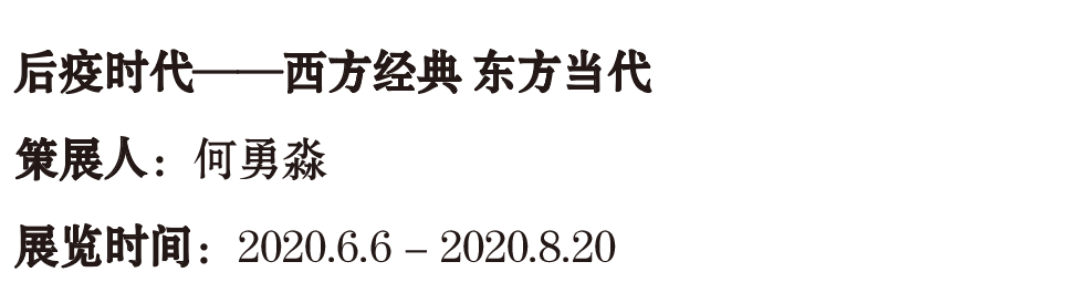 艺术家年度动态 | 张浩 2020 张浩 艺术家 年度 动态 南京师范大学美术学院美术馆 南京 详情 展讯 未来 历史学 崇真艺客