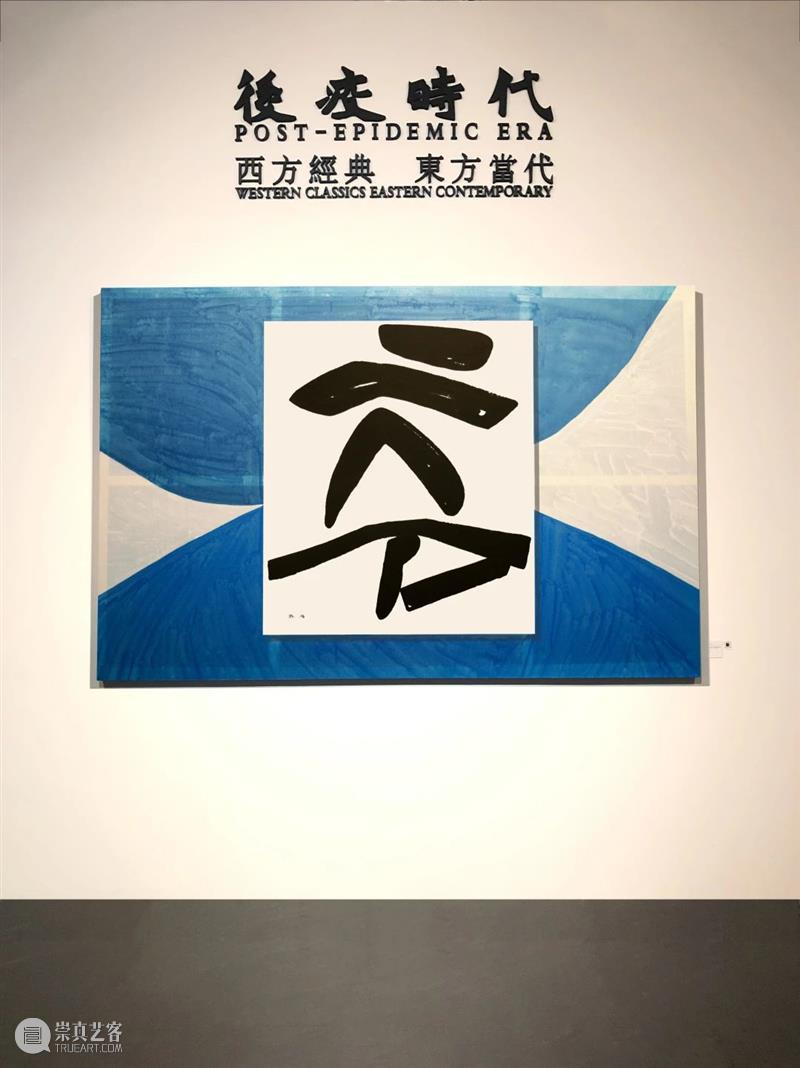 艺术家年度动态 | 张浩 2020 张浩 艺术家 年度 动态 南京师范大学美术学院美术馆 南京 详情 展讯 未来 历史学 崇真艺客