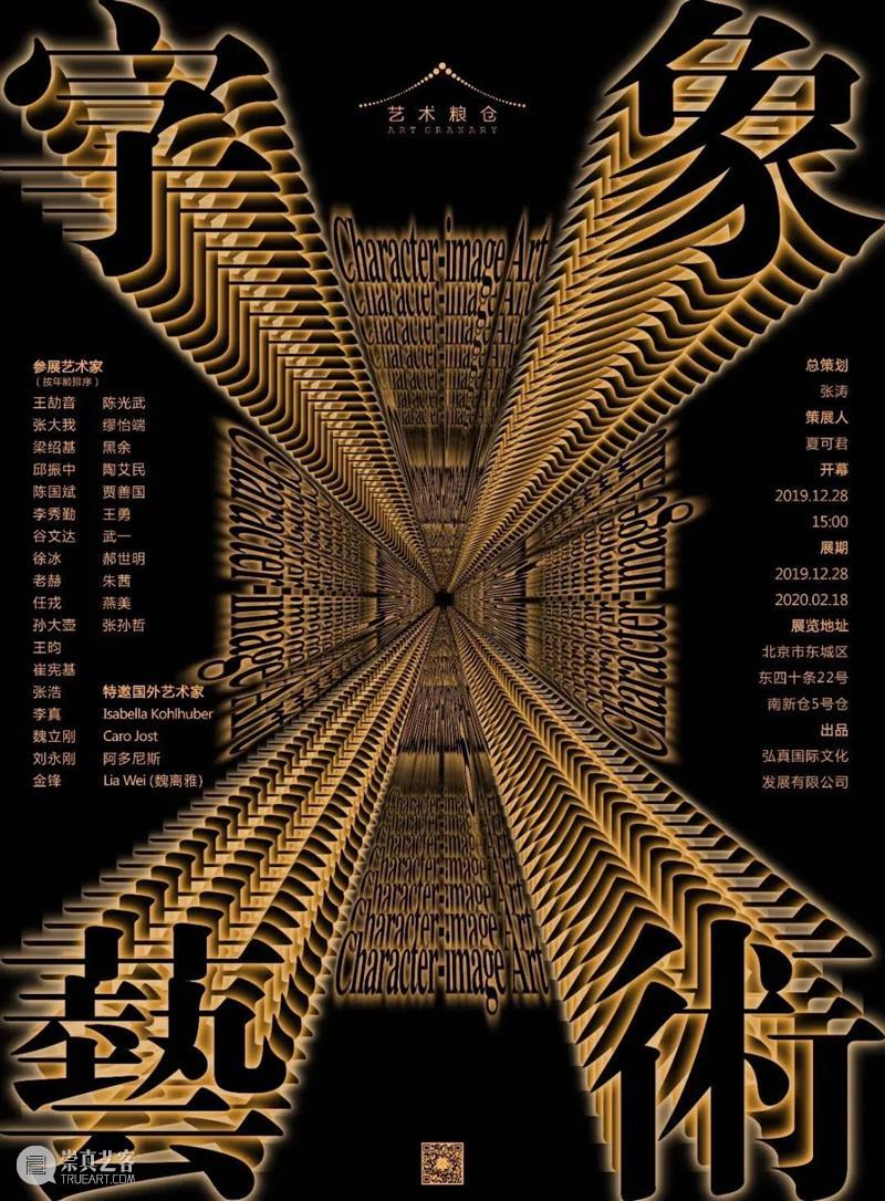 艺术家年度动态 | 张浩 2020 张浩 艺术家 年度 动态 南京师范大学美术学院美术馆 南京 详情 展讯 未来 历史学 崇真艺客
