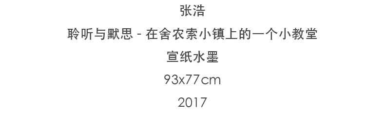艺术家年度动态 | 张浩 2020 张浩 艺术家 年度 动态 南京师范大学美术学院美术馆 南京 详情 展讯 未来 历史学 崇真艺客