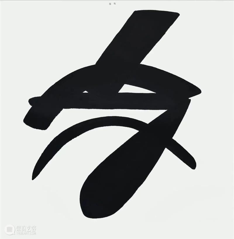 艺术家年度动态 | 张浩 2020 张浩 艺术家 年度 动态 南京师范大学美术学院美术馆 南京 详情 展讯 未来 历史学 崇真艺客