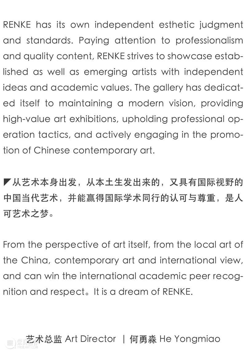 艺术家年度动态 | 张浩 2020 张浩 艺术家 年度 动态 南京师范大学美术学院美术馆 南京 详情 展讯 未来 历史学 崇真艺客