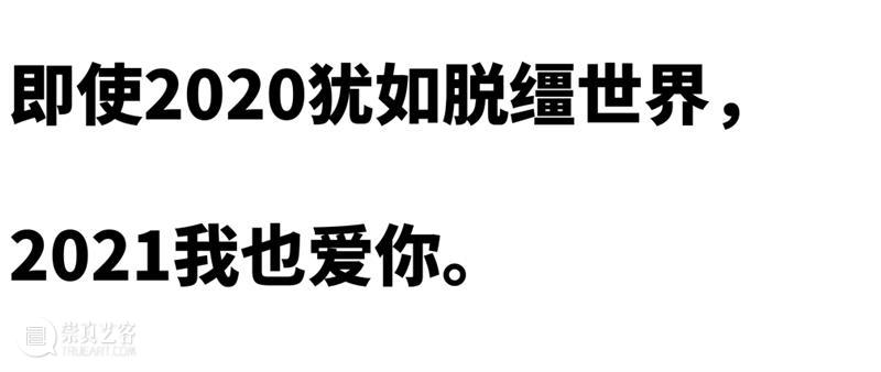 “艺厘米”对话高台:捕捉艺术家紧跟时代的作品,新疆首家当代艺术机构的社会议题探索 高台 艺术 新疆 时代 议题 机构 社会 作品 艺术家 艺厘米 崇真艺客