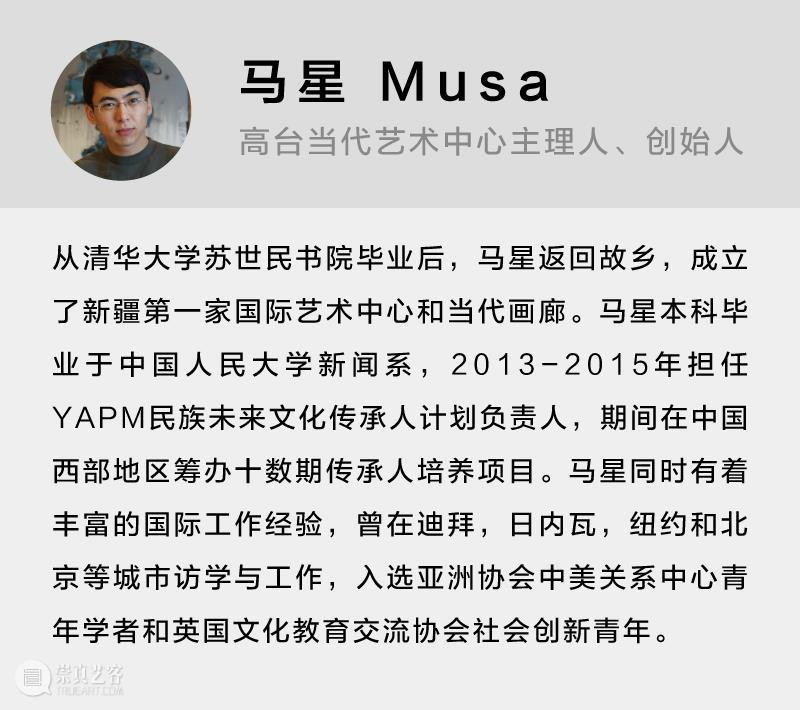 “艺厘米”对话高台:捕捉艺术家紧跟时代的作品,新疆首家当代艺术机构的社会议题探索 高台 艺术 新疆 时代 议题 机构 社会 作品 艺术家 艺厘米 崇真艺客