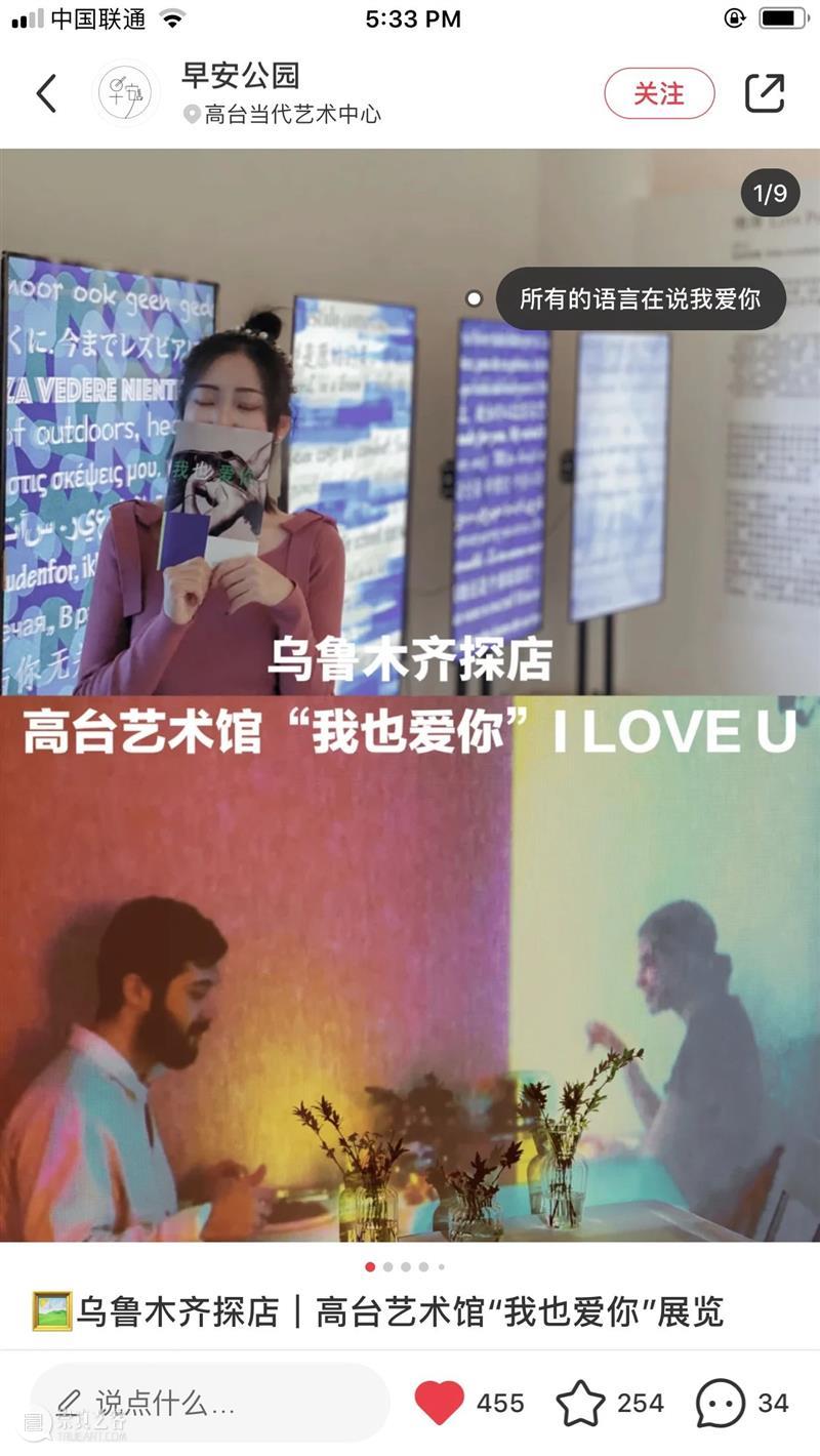 “艺厘米”对话高台:捕捉艺术家紧跟时代的作品,新疆首家当代艺术机构的社会议题探索 高台 艺术 新疆 时代 议题 机构 社会 作品 艺术家 艺厘米 崇真艺客