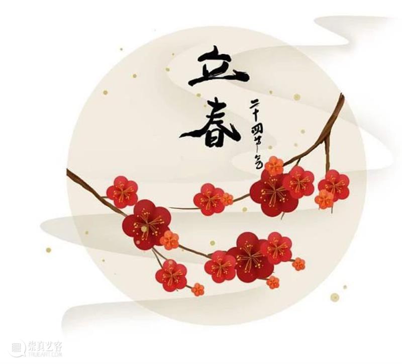 今日立春 宜再现“春天” 崇真艺客