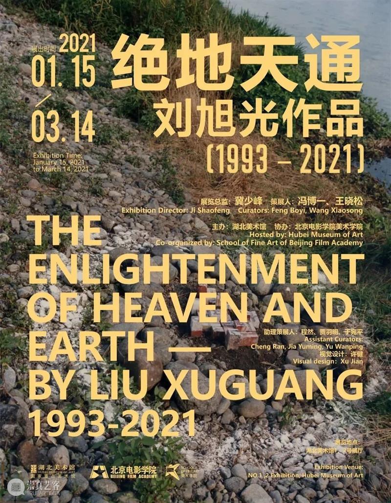 2021 一起来美术馆跨年吧! 美术馆 跨年 大团圆 小时 记忆 妈妈 爸爸 生活 喜乐 年味 崇真艺客