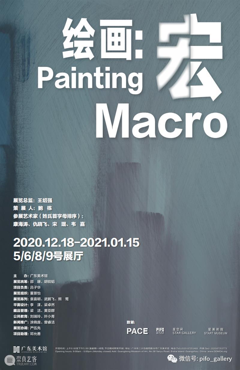 偏锋画廊2020年展览回顾 偏锋 画廊 庚子 记忆 新冠 肺炎 疫情 时间 连续性 因果 崇真艺客