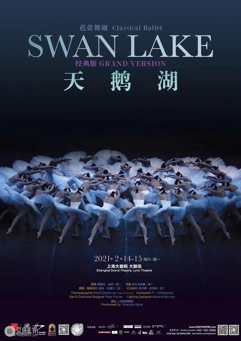 二月演出荐 | 专属你的“文艺春节”，请查收！ 文艺 春牛 纳福 朋友们 大剧院 芭蕾舞剧 音乐会 话剧 好戏 舞台 崇真艺客