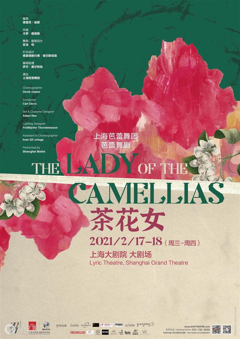 二月演出荐 | 专属你的“文艺春节”，请查收！ 文艺 春牛 纳福 朋友们 大剧院 芭蕾舞剧 音乐会 话剧 好戏 舞台 崇真艺客