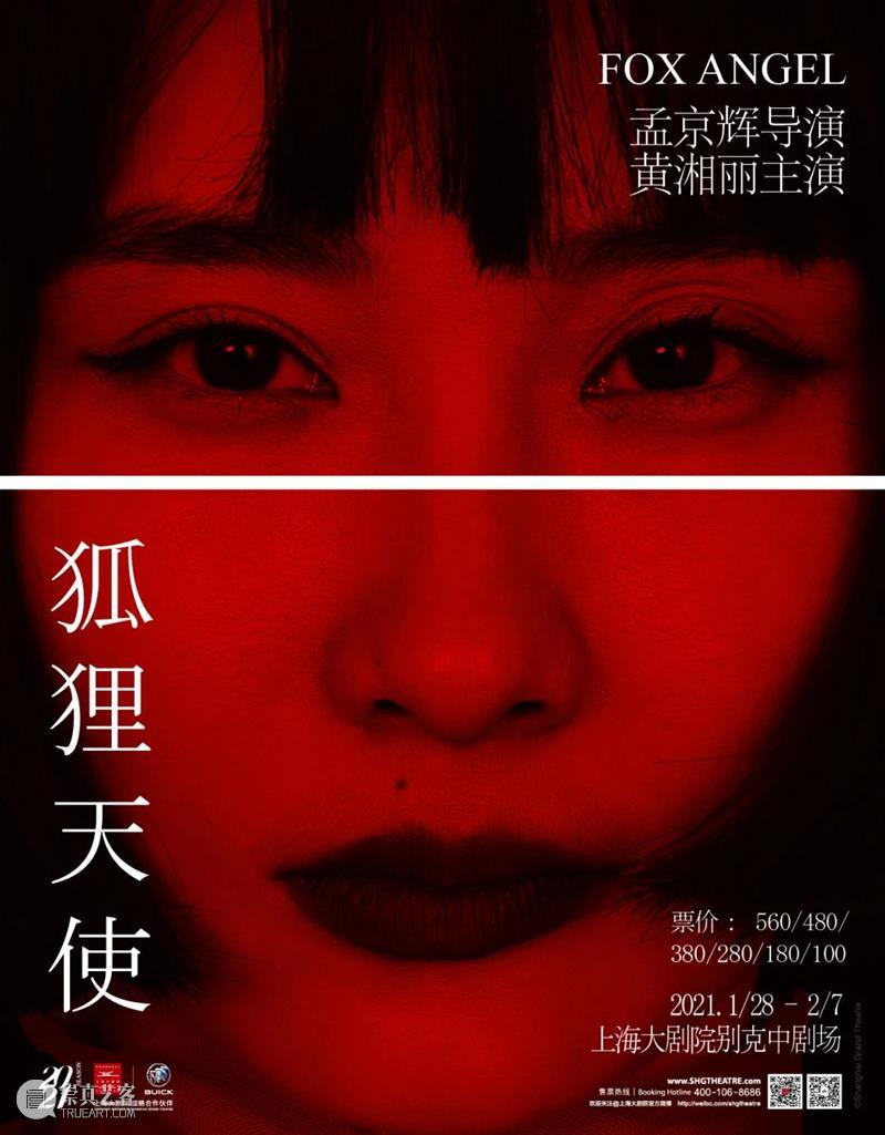 二月演出荐 | 专属你的“文艺春节”，请查收！ 文艺 春牛 纳福 朋友们 大剧院 芭蕾舞剧 音乐会 话剧 好戏 舞台 崇真艺客