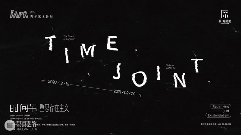 Yuan公告丨原·美术馆春节闭馆通知 美术馆 Yuan公告丨原 通知 Yuan 观众 期间 时间 常规 当前 图片 崇真艺客