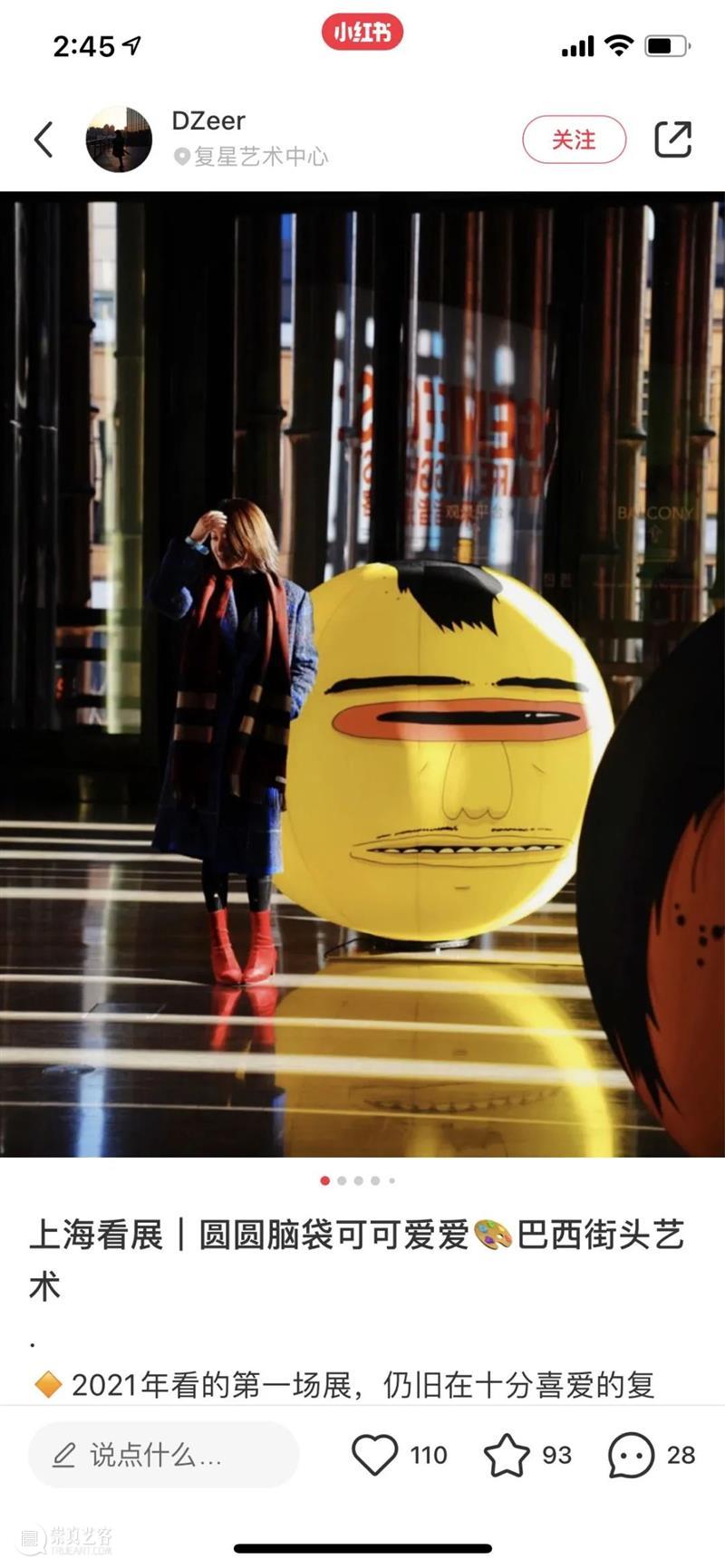 原地过年之前，快来打卡明星同款拍照点！ 同款 原地 明星 OSGEMEOS 小黄人 指南 新春 艺术 万全 姐姐 崇真艺客