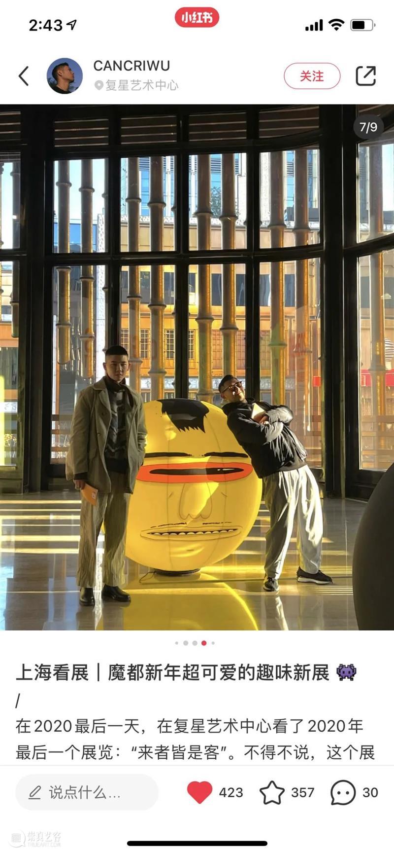 原地过年之前，快来打卡明星同款拍照点！ 同款 原地 明星 OSGEMEOS 小黄人 指南 新春 艺术 万全 姐姐 崇真艺客