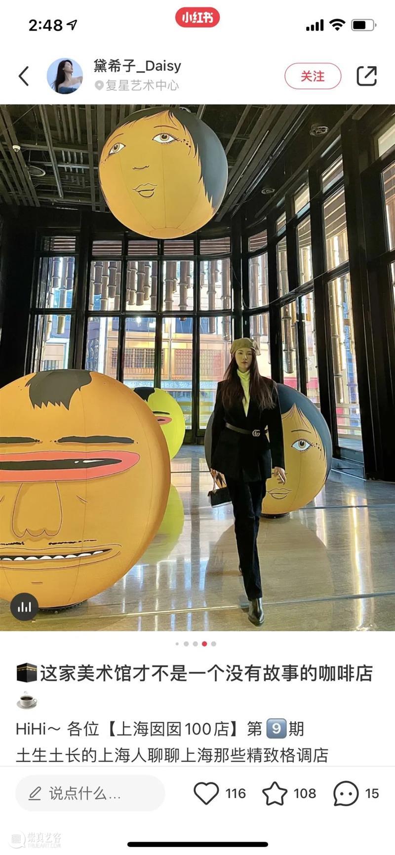原地过年之前，快来打卡明星同款拍照点！ 同款 原地 明星 OSGEMEOS 小黄人 指南 新春 艺术 万全 姐姐 崇真艺客