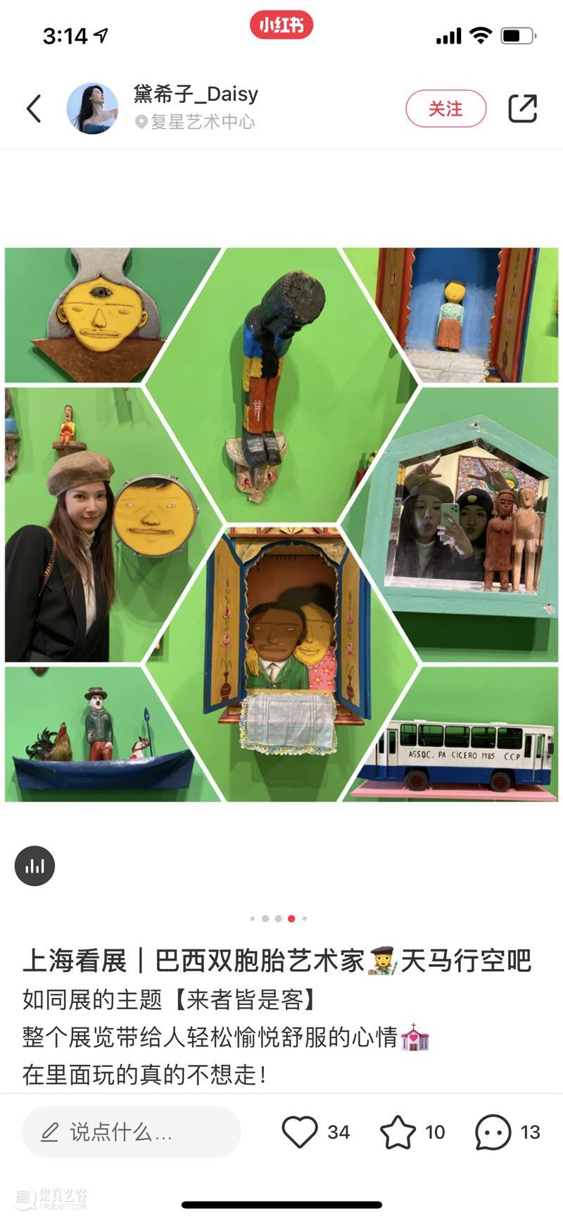 原地过年之前，快来打卡明星同款拍照点！ 同款 原地 明星 OSGEMEOS 小黄人 指南 新春 艺术 万全 姐姐 崇真艺客