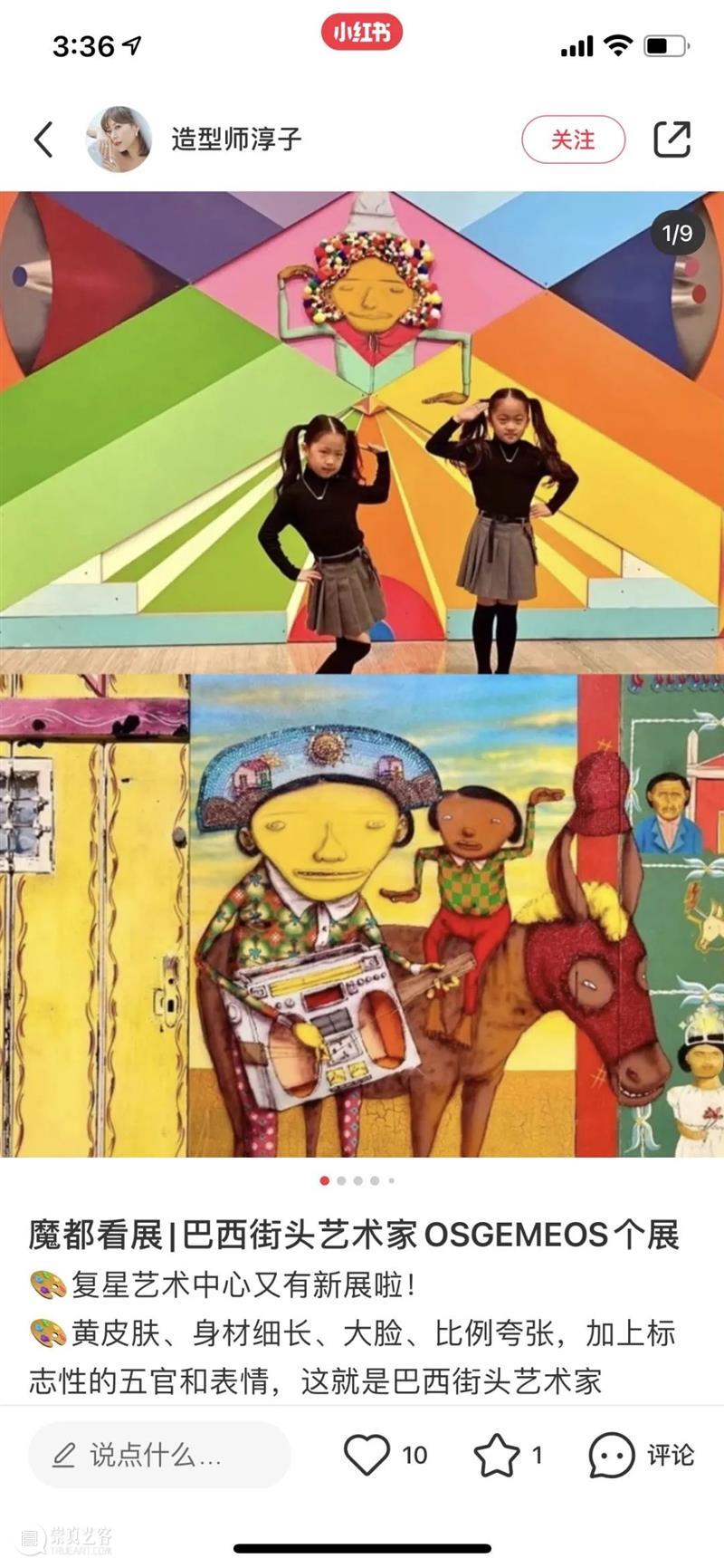 原地过年之前，快来打卡明星同款拍照点！ 同款 原地 明星 OSGEMEOS 小黄人 指南 新春 艺术 万全 姐姐 崇真艺客