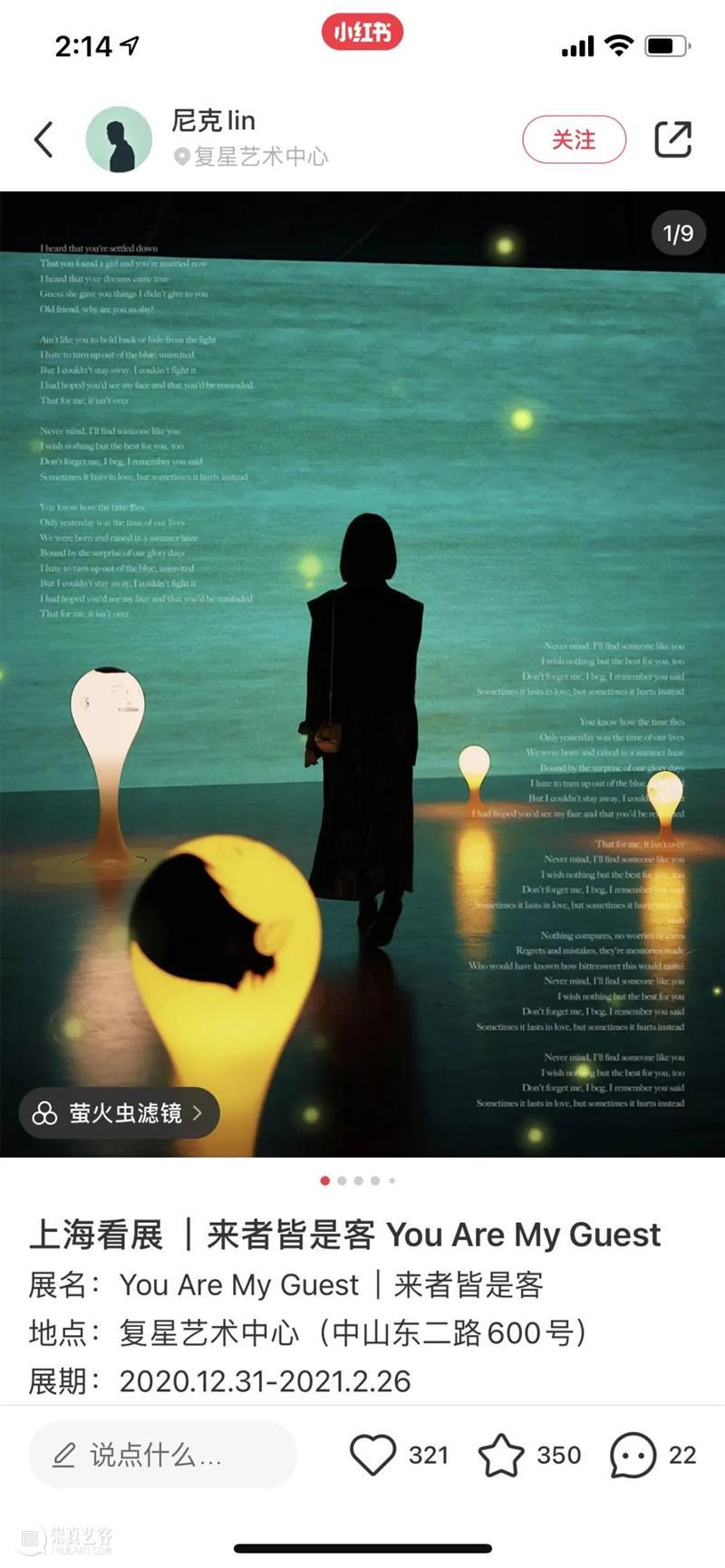 原地过年之前，快来打卡明星同款拍照点！ 同款 原地 明星 OSGEMEOS 小黄人 指南 新春 艺术 万全 姐姐 崇真艺客