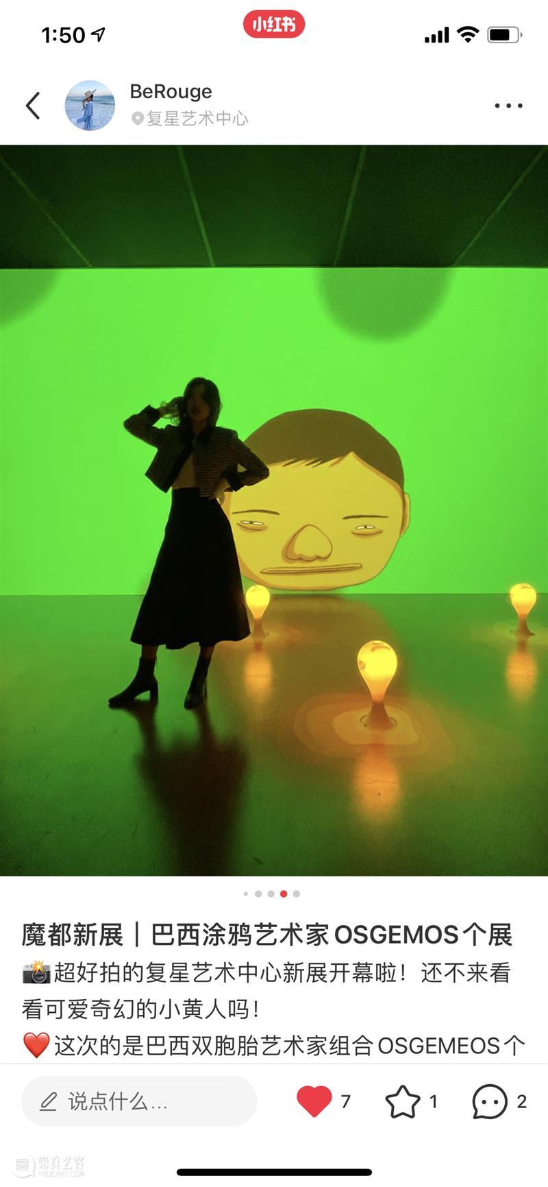 原地过年之前，快来打卡明星同款拍照点！ 同款 原地 明星 OSGEMEOS 小黄人 指南 新春 艺术 万全 姐姐 崇真艺客