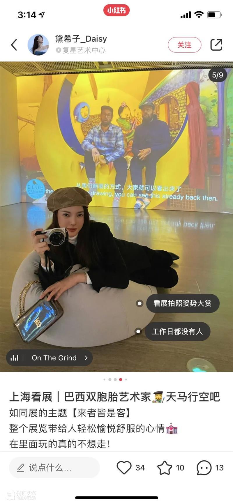 原地过年之前，快来打卡明星同款拍照点！ 同款 原地 明星 OSGEMEOS 小黄人 指南 新春 艺术 万全 姐姐 崇真艺客
