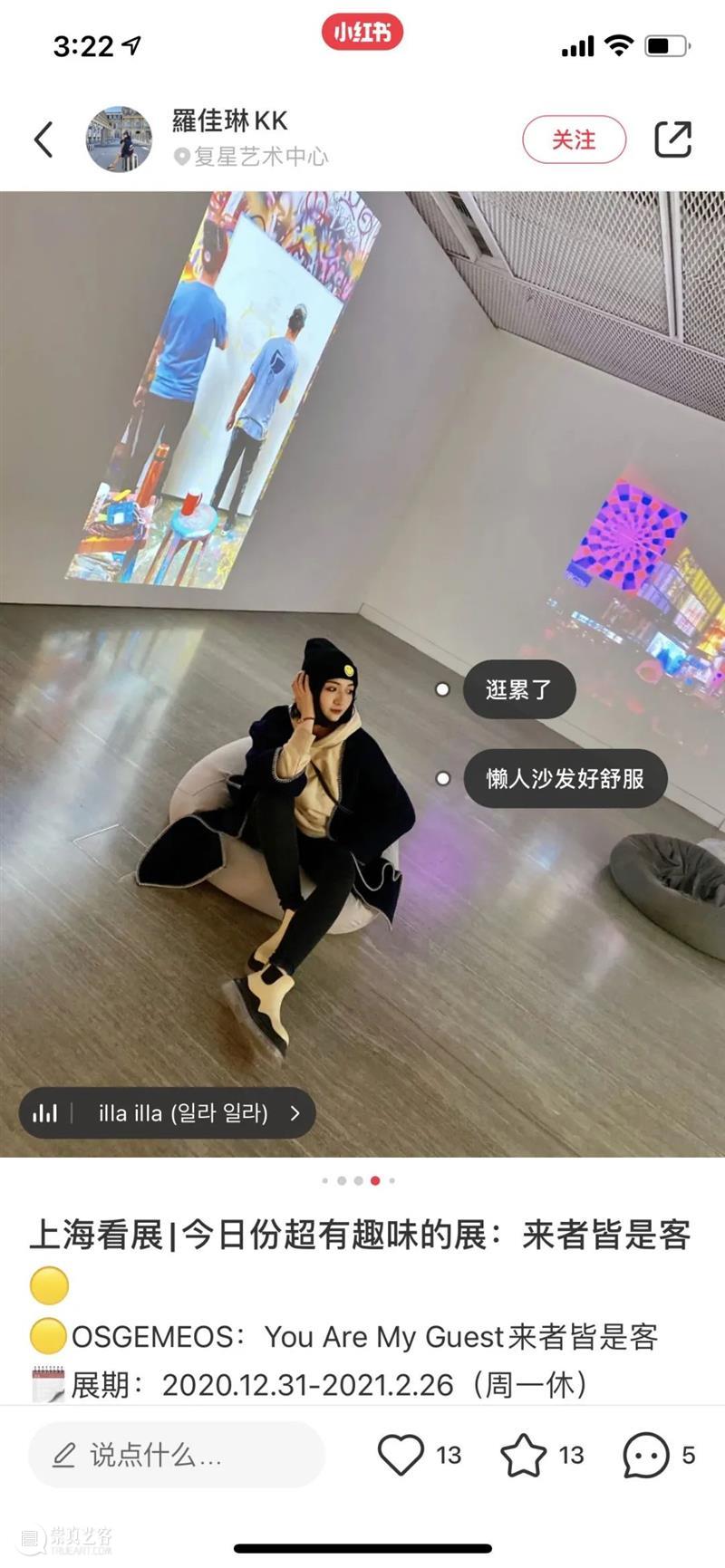 原地过年之前，快来打卡明星同款拍照点！ 同款 原地 明星 OSGEMEOS 小黄人 指南 新春 艺术 万全 姐姐 崇真艺客