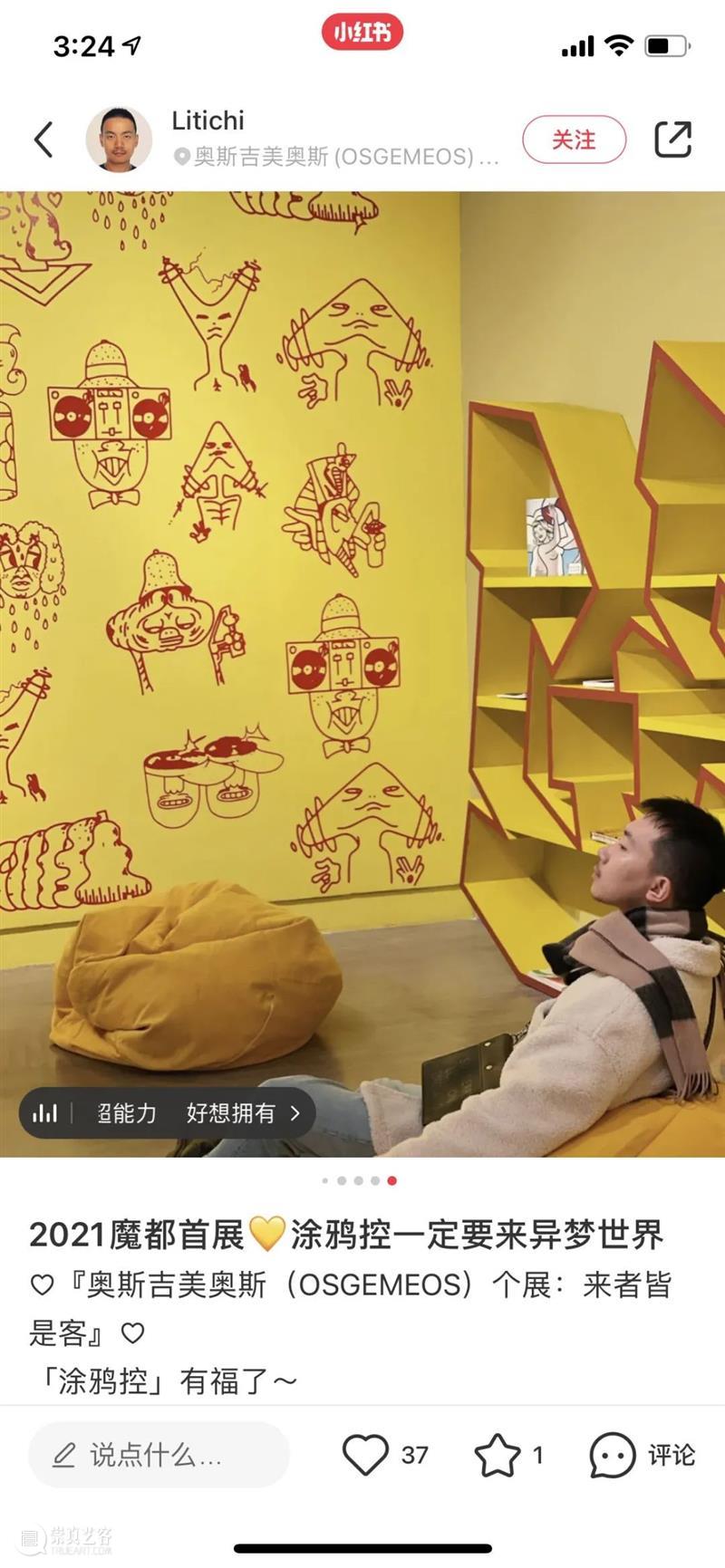 原地过年之前，快来打卡明星同款拍照点！ 同款 原地 明星 OSGEMEOS 小黄人 指南 新春 艺术 万全 姐姐 崇真艺客