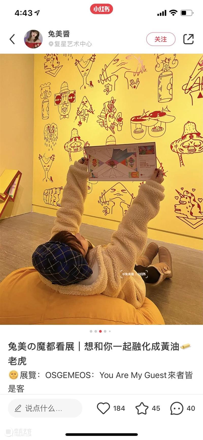 原地过年之前，快来打卡明星同款拍照点！ 同款 原地 明星 OSGEMEOS 小黄人 指南 新春 艺术 万全 姐姐 崇真艺客