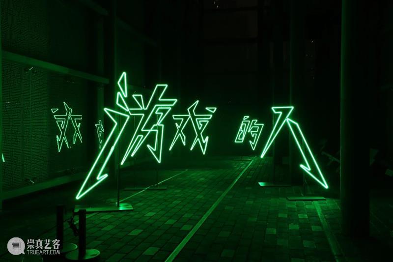 McaM 展评丨从有限游戏到无限游戏，看“游戏的人” 游戏 McaM 艺术碎片 作者 林叶 世上 目的 詹姆斯 卡斯 James 崇真艺客