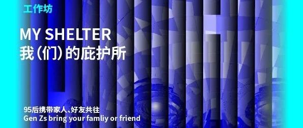 McaM 展评丨从有限游戏到无限游戏，看“游戏的人” 游戏 McaM 艺术碎片 作者 林叶 世上 目的 詹姆斯 卡斯 James 崇真艺客
