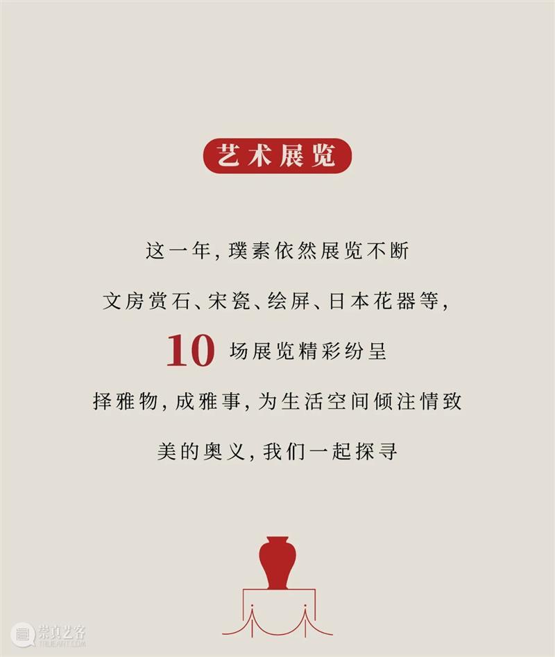 璞素2020：永远相信美好的事情即将发生 璞素2020 事情 时间 在家里 港湾 码头 云帆 关键词 旧年 客服 崇真艺客
