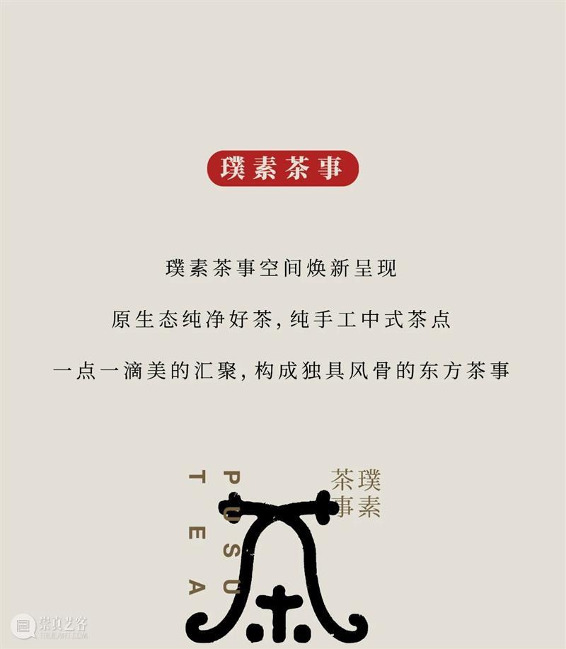 璞素2020：永远相信美好的事情即将发生 璞素2020 事情 时间 在家里 港湾 码头 云帆 关键词 旧年 客服 崇真艺客