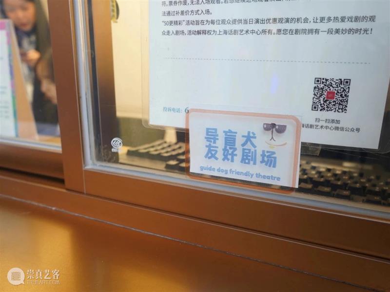 走进剧场的权利,属于每一个“你” 剧场 权利 导盲犬 主人 戏剧 人群 艺术 从业者 愿望 责任 崇真艺客
