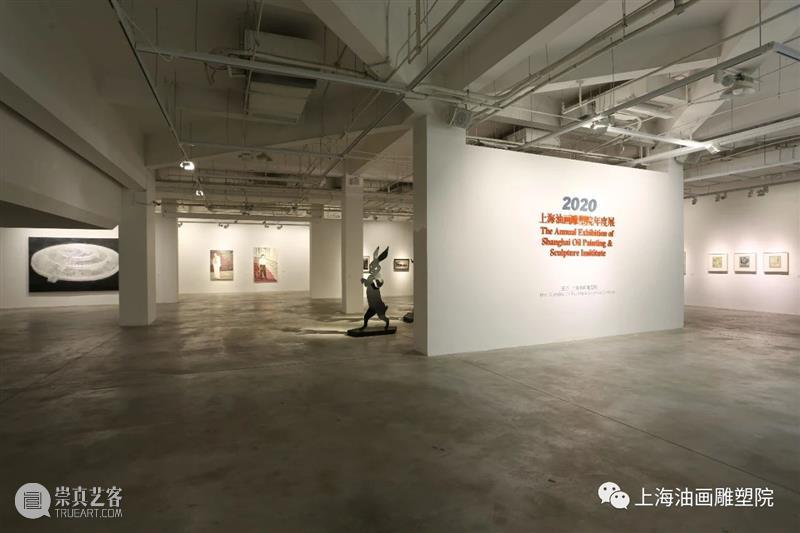 【上海油雕院 | 展览】“2020上海油画雕塑院年度展”于2月3日对外开放 上海油画雕塑院 年度展 上海 上方 活动 资讯 上海油画雕塑院美术馆 展期 前言 本院 崇真艺客