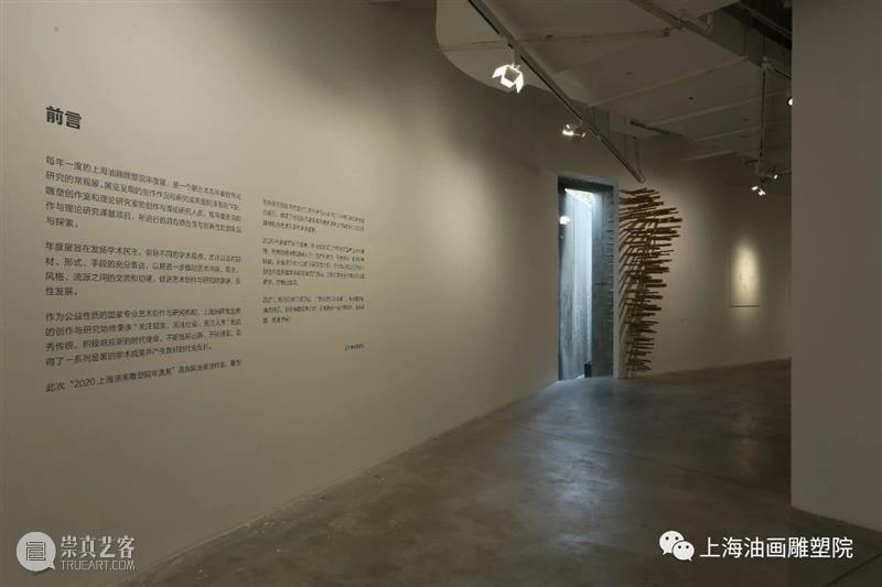 【上海油雕院 | 展览】“2020上海油画雕塑院年度展”于2月3日对外开放 上海油画雕塑院 年度展 上海 上方 活动 资讯 上海油画雕塑院美术馆 展期 前言 本院 崇真艺客