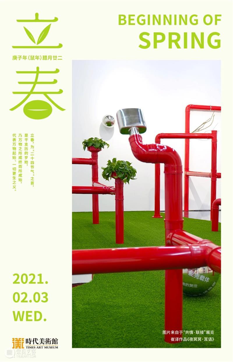 万物起始，立春吉祥 万物 起始 window second open document.getElementById image desc innerHTML replace 崇真艺客