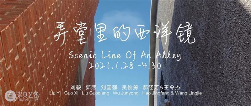 Mao Space 祝您新春快乐！Happy Chinese New Year! Space 新春 叶凌瀚 LUCY 丙烯 以来 厚爱 you Feb.6th Thursday 崇真艺客